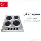 سطح فرن تركي