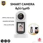 كاميرا مراقبة منزلية ذكية ( جديده)