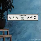 لوحة مميزة قفل