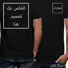 مصمم شعار واحطه في التيشيرت