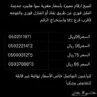 للبيع ارقام مميزة stc جديدة بأسعار مناسبة