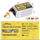بطارية درون lipo 6s battery 1480mah