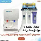 فلاتر تحليه