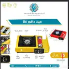 عين دافور غاز