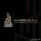 للبيع أرض سكنية