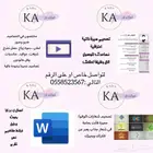 ن صمم لكم كما تحبون