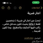 مطلوب اجار شقة ( يفضل دور ارضي )