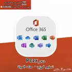 احملك وافعلك برامج الاوفيس مدى الحياة (شغل عن بعد)90تقييم