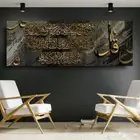 لوحات جدارية إسلامية وفنية