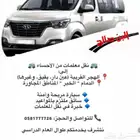 توصيل معلمات للهجر