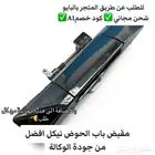 قطع غيار ام جي تي ستين MG T60 وكالة مقبض باب الحوض
