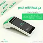 عرض يوم التأسيس من نيوليب الراجحي