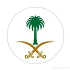 خميس مشيط