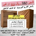نقل جميع الاغراض داخل وخارج المملكة
