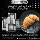 أسانتي   لجميع معدات الكافي