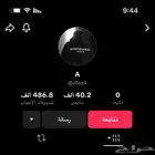 حساب تيك توك فخم