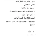 حليب اطفال