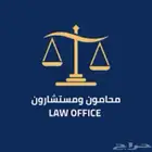 محامون مرخصون لدى وزارة العدل