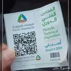 فحص سيارات