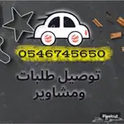 كداد من الشرقية للرياض ماشي