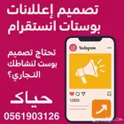تصاميم اعلانات ترويجية ( عروض اليوم الوطني )