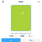 حساب تيل نادر Tellonym - ( kcii )