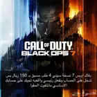 بلاك اوبس 7