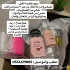 علاج القمل نونو كلين   بدون كيماويات توصيل لجميع المناطق
