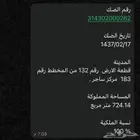 للبيع