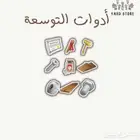 للبيع ادوات توسعه وكوينز و ادوات منجم للعبه هاي داي