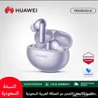 سماعات الأذن اللاسلكية HUAWEI FreeBuds 6i