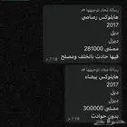 هايلوكس دبل ديزل للبيع 2017