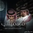 مصمم شيلات