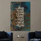 لوحات جدارية مميزة   فنية وإسلامية