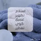 مغاسل السعودية ادارة سعودية توصيل مجاني لجميع انحاء جده