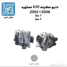 دنمو مكينه لكزس LS 430-2001-2006 اصلي مستورد