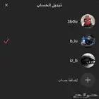 يوزرات تيك مميزه ( أصلية)