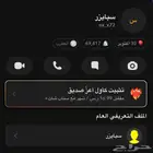 حساب سناب شات للبيع