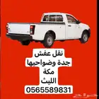 وانيت نقل عفش وبضائع في جدة وضواحيها