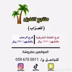 استراحات وغرف عزاب ايجار شهري ب900