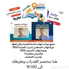 بكج القدرات 100