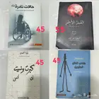 كتب و روايات