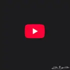 اشتراك يوتيوب بريميوم 6 اشهر ب 29 ريال فقط