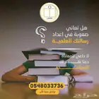 المساعدة في جميع الخدمات الطلابية