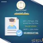 جامعتي لخدمات البحوث والمشاريع والرسائل الجامعية