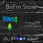 جميع اضافات سيمز 4