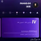 للبيع حساب تيك توك لفل 35