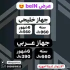 عرض تجديد اشتراك رسيفر بي ان سبورت bein