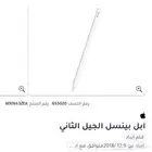 قلم ايباد ابل
