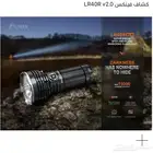 كشاف فينكس LR40r v2.0